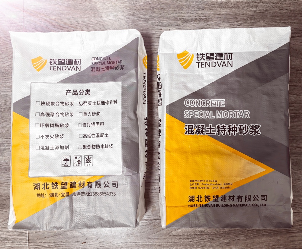 和平镇封锚砂浆