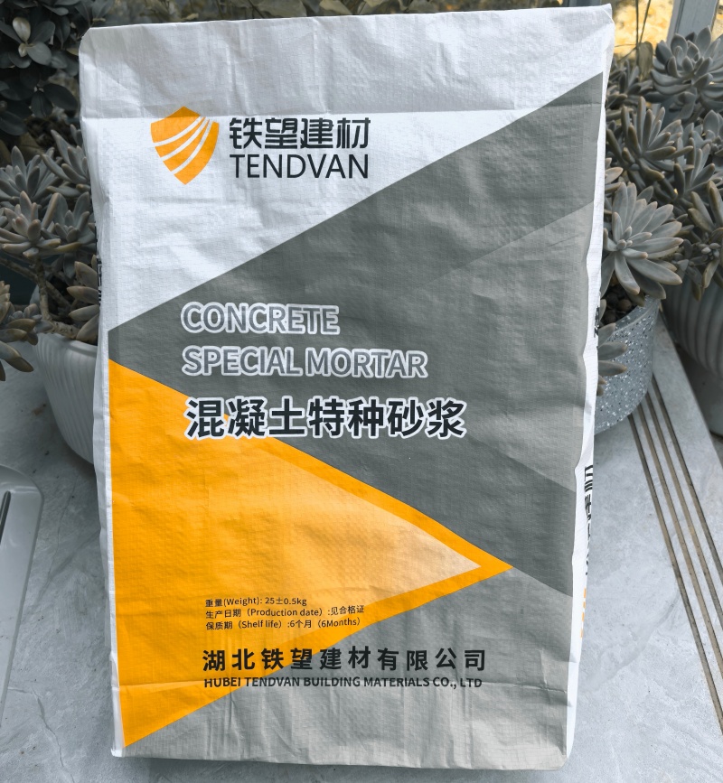 和平镇高延性混凝土