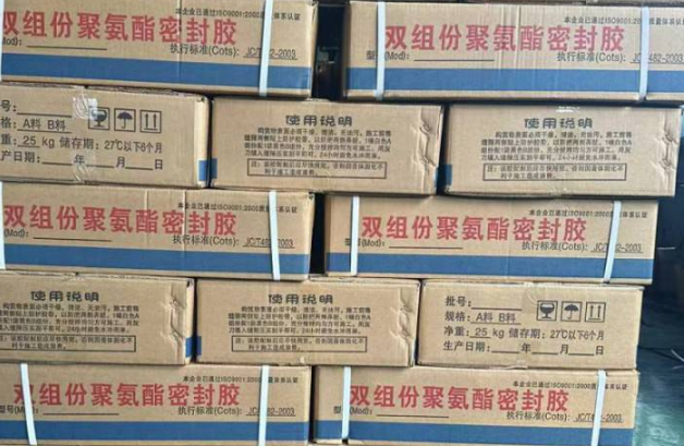 和平镇聚硫密封胶